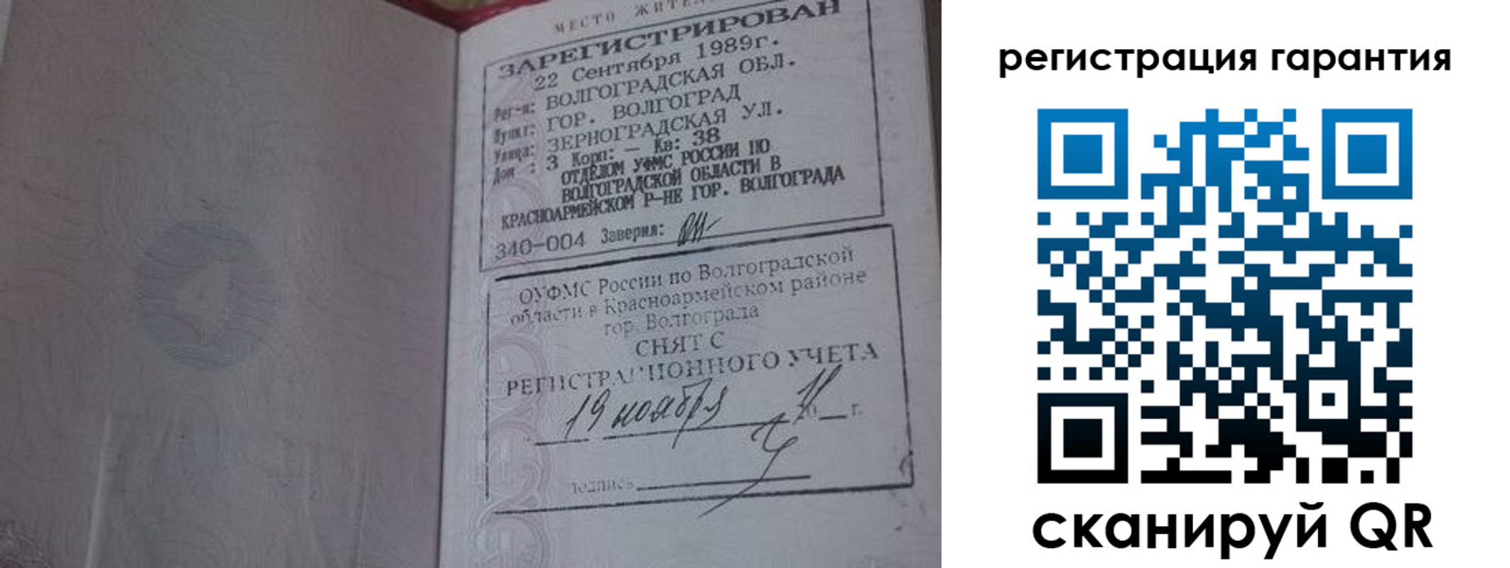 временная регистрация в квартире в Ялуторовске
