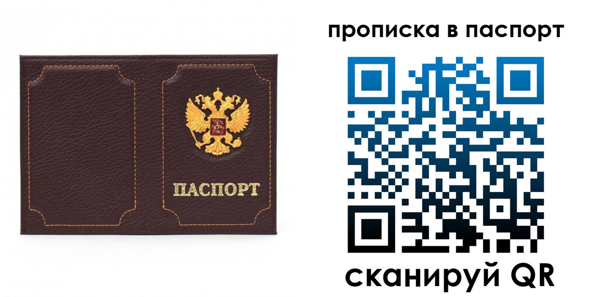 временная регистрация законно в Ялуторовске