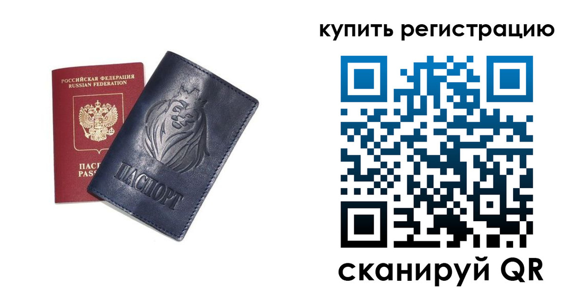 прописка для школы в Ялуторовске