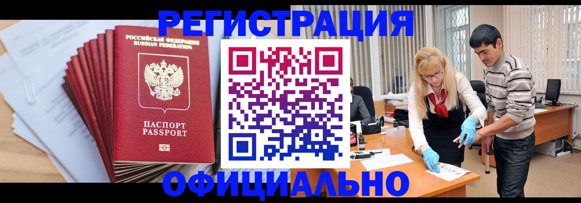 временная регистрация для всех в Ялуторовске